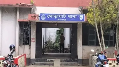 ঘোড়াঘাট থানা। সংগৃহীত ছবি