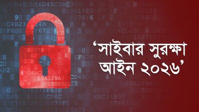 প্রতীকী ছবি