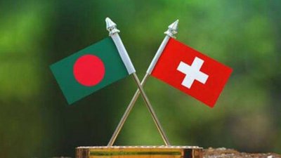 বাংলাদেশ ও সুইজারল্যান্ডের পতাকা