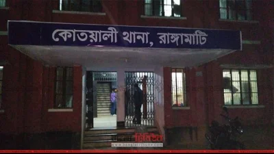 কোতয়ালি থানা, রাঙামাটি