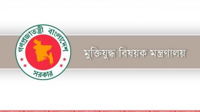 মুক্তিযুদ্ধ মন্ত্রণালয়ের মামলাজট নিরসনের উদ্যোগ জোরদারের দাবি মন্ত্রীর
