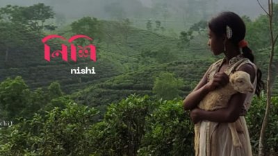 চলচ্চিত্র নিশি