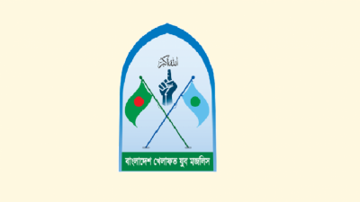 বাংলাদেশ খেলাফত যুব মজলিস