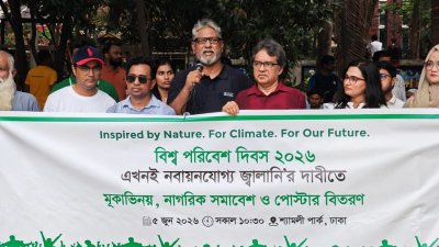 রাজধানীর শ্যামলী পার্কে ‘এখনই নবায়নযোগ্য জ্বালানির দাবিতে’ নাগরিক সমাবেশ, মূকাভিনয় ও পোস্টার বিতরণ কর্মসূচি
