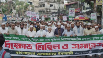 চট্টগ্রামে জামায়াতের মিছিল