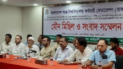জাতীয় প্রেস ক্লাবে মৌন মিছিল ও সংবাদ সম্মেলনে উপস্থিত আন্তঃবিশ্ববিদ্যালয় কর্মচারী ফেডারেশনের নেতারা। ছবি: বাংলা ট্রিবিউন