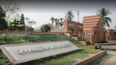 জাহাঙ্গীরনগর বিশ্ববিদ্যালয়