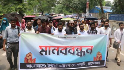 রামেক হাসপাতালে কর্মবিরতিতে ইন্টার্ন চিকিৎসকরা