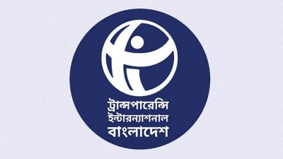 ট্রান্সপারেন্সি ইন্টারন্যাশনাল বাংলাদেশ (টিআইবি)
