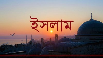 প্রতীকী ছবি