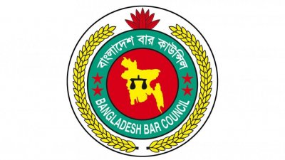 বাংলাদেশ বার কাউন্সিল