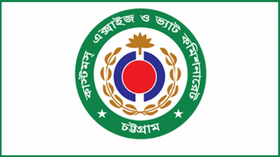 চট্টগ্রাম কাস্টমসের লোগো।