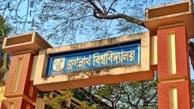জবিতে ১৫ বছরের অনিয়ম তদন্তে কমিটি