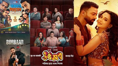 স্টার সিনেপ্লেক্সে ফিরলো চার চলচ্চিত্র বরবাদ, তান্ডব, উৎসব এবং বনলতা এক্সপ্রেস