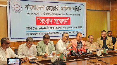 বাংলাদেশ রেস্তোরাঁ মালিক সমিতির সংবাদ সম্মেলন