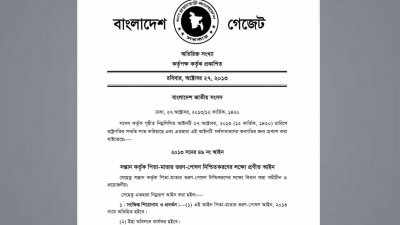 পিতা-মাতার ভরণপোষণ আইন