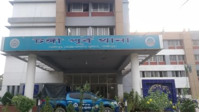 টঙ্গী পূর্ব থানা