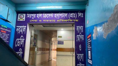 মিরপুর হলিক্রিসেন্ট হাসপাতাল