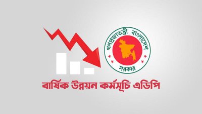 এডিপি