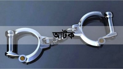 প্রতীকী ছবি