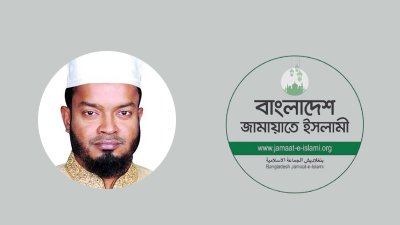 সংসদ সদস্য আতাউর রহমান বাচ্চু ও জামায়াতের লোগো