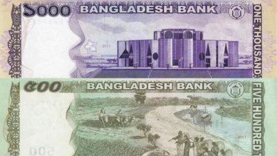 ১০০০ ও ৫০০ টাকার নোট