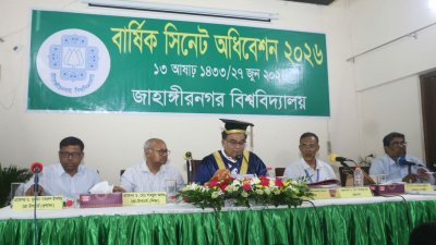 বার্ষিক সিনেট অধিবেশনে উপাচার্য অধ্যাপক ড. মোহাম্মদ কামরুল আহসান