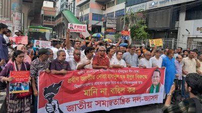 ইনুকে ১০ বছরের সাজা দেওয়ার প্রতিবাদে জাসদের বিক্ষোভ মিছিল। ছবি: বাংলা ট্রিবিউন