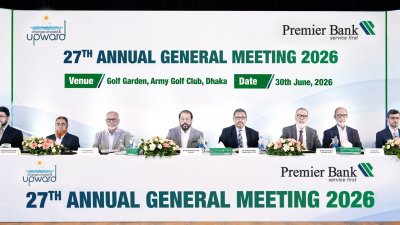 প্রিমিয়ার ব্যাংকের ২৭তম বার্ষিক সাধারণ সভায় অতিথিরা।