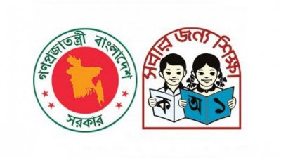 প্রাথমিক শিক্ষা