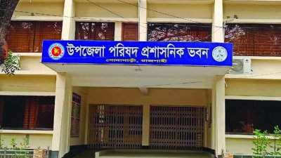 গোদাগাড়ী উপজেলা পরিষদ ভবন