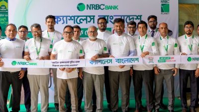এনআরবিসি ব্যাংকের প্রচারাভিযান