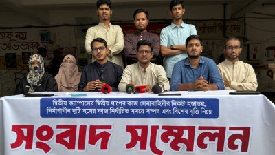 জকসু’র সংবাদ সম্মেলন