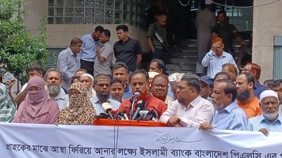 ইসলামী ব্যাংক টাওয়ার চত্বরে ইসলামী ব্যাংক সচেতন গ্রাহক ফোরামের সংবাদ সম্মেলন, ছবি: সংগৃহীত