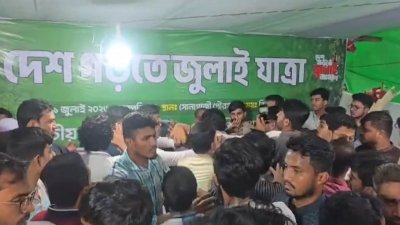 জাতীয় নাগরিক পার্টির (এনসিপি) দক্ষিণাঞ্চলীয় ‘দেশ গড়তে জুলাই জাগরণ’ কর্মসূচিকে কেন্দ্র করে ফেনীতে এক দিনে দুই দফা হাতাহাতির ঘটনা ঘটেছে