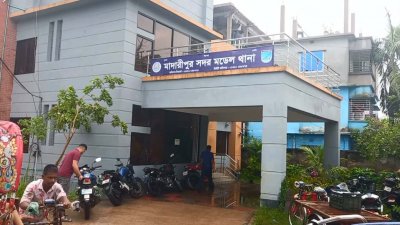 মাদারীপুর সদর মডেল থানা