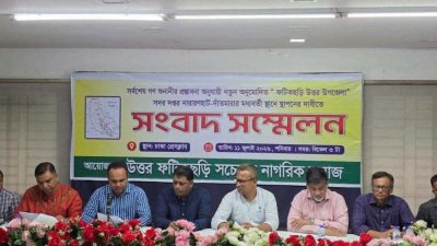 সংবাদ সম্মেলনে বক্তব্য রাখছেন আয়োজকরা