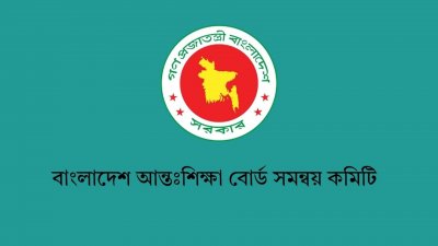 গণপ্রজাতন্ত্রী বাংলাদেশ সরকারের মনোগ্রাম