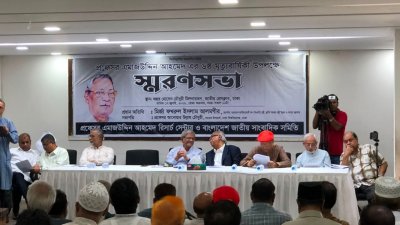 স্মরণ সভায় উপস্থিত বিএনপি মহাসচিব ও স্থানীয় সরকারমন্ত্রী মির্জা ফখরুল ইসলাম আলমগীর (ছবি: সংগৃহীত)।