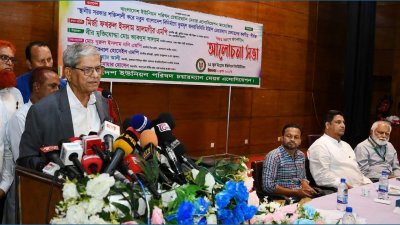 বাংলাদেশ ইউনিয়ন পরিষদ চেয়ারম্যান-মেম্বার অ্যাসোসিয়েশনের আয়োজনে ‘স্থানীয় সরকার শক্তিশালী করে নতুন বাংলাদেশ বিনির্মাণে তৃণমূল জনপ্রতিনিধি ইউপি চেয়ারম্যান-মেম্বারদের করণীয়’ শীর্ষক আলোচনা সভা