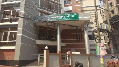 হাজারীবাগ থানা