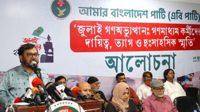 ঢাকা রিপোর্টার্স ইউনিটি (ডিআরইউ) মিলনায়তনে ‘জুলাই গণঅভ্যুত্থান: গণমাধ্যম কর্মীদের দায়িত্ব, ত্যাগ ও দুঃসাহসিক স্মৃতি’ শীর্ষক এবি পার্টি আয়োজিত আলোচনা সভা