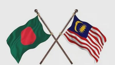 বাংলাদেশ ও মালয়েশিয়ার পতাকা