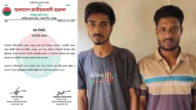 অব্যাহতি পাওয়া দুই নেতা হলেন— বরুয়াজানি শহীদ মুক্তিযোদ্ধা কলেজ ছাত্রদলের সভাপতি দেলোয়ার হোসেন ও সাংগঠনিক সম্পাদক মো. ছাদেক হোসেন