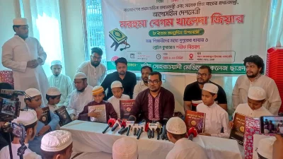 আল-মারকাজুল ইসলাম একাডেমির ৫০ জন দৃষ্টিহীন শিক্ষার্থীর মধ্যে কোরআন শরীফ বিতরণ করা হয়