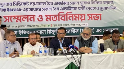 বায়রা’র সংবাদ সম্মেলন