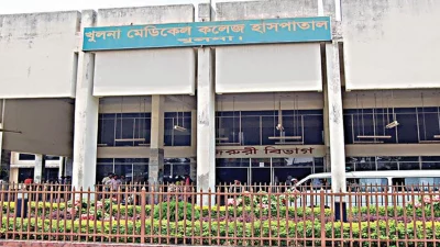 খুলনা মেডিক্যাল কলেজ হাসপাতাল (সংগৃহীত ছবি)