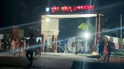 ব্রাহ্মণবাড়িয়া পুলিশ লাইনস