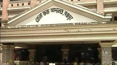বগুড়া আদালত