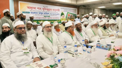 জাতীয় উলামা-মাশায়েখ কনভেনশন